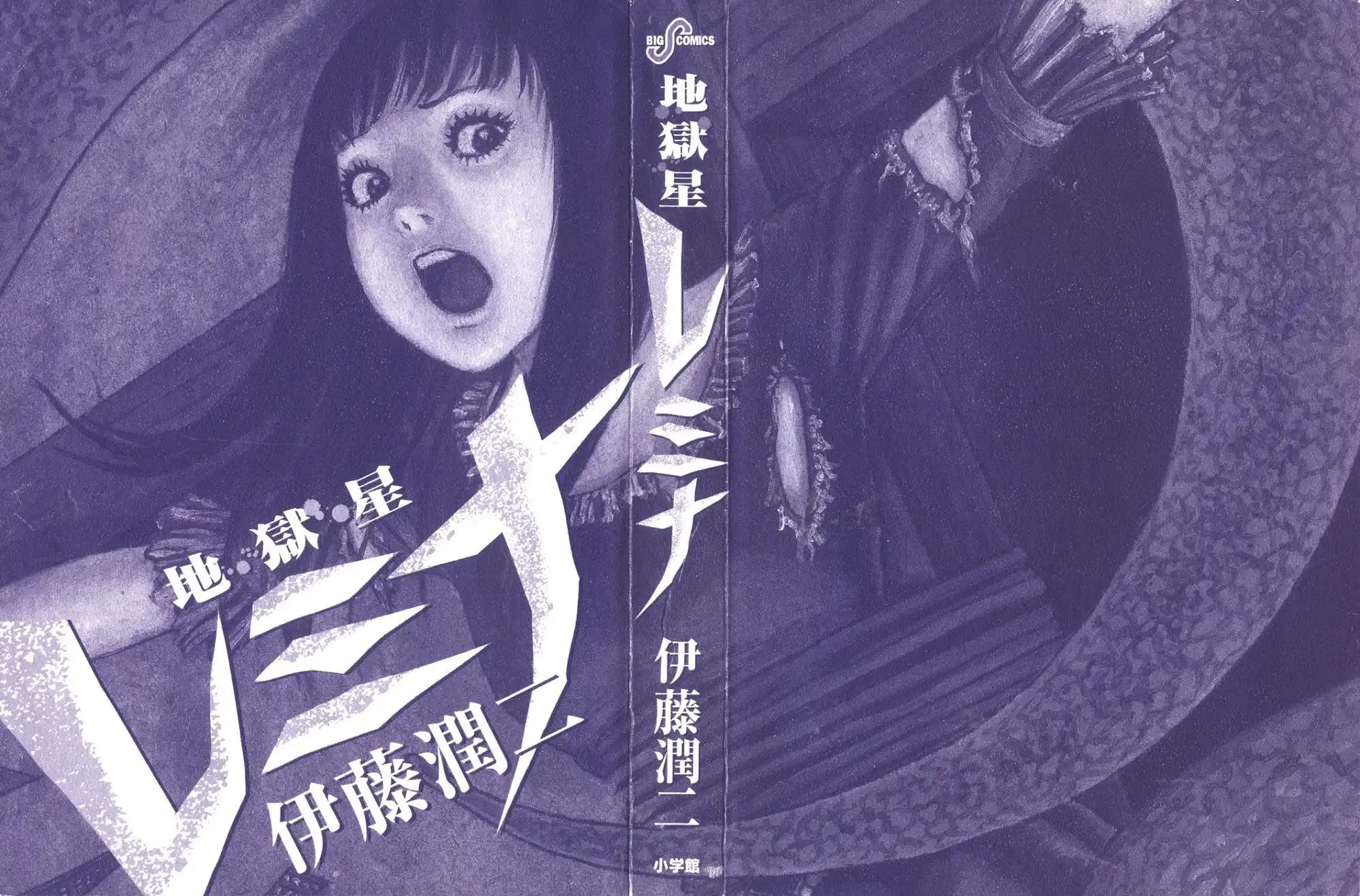 Jigokusei Remina Chapter 1 2